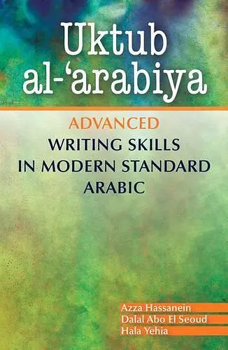 Uktub al-'arabiya cover