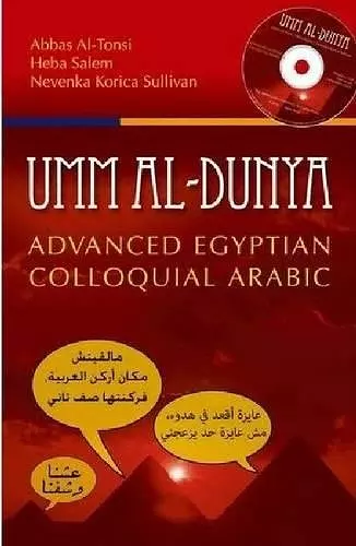 Umm al-Dunya cover