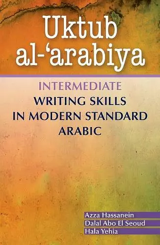 Uktub al-'arabiya cover