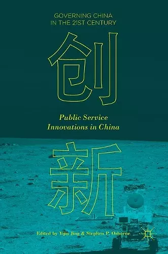Public Service Innovations in China cover