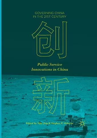 Public Service Innovations in China cover