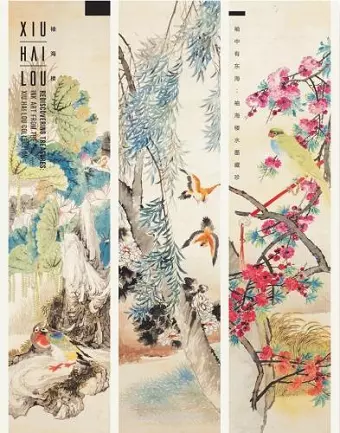 Rediscovering Treasures: Ink Art from the Xiu Hai Lou Collection cover