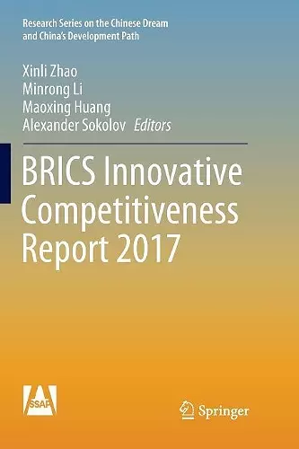 BRICS Innovative Competitiveness Report 2017 cover