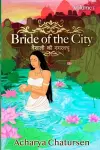 Bride of the City Volume 1 cover