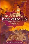 Bride of the City Volume 2 cover