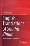 English Translations of Shuihu Zhuan cover