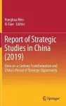 Report of Strategic Studies in China (2019) cover