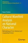 Cultural Manifold Analysis on National Character cover
