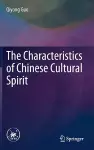 The Characteristics of Chinese Cultural Spirit cover