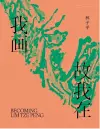 Becoming Lim Tze Peng cover