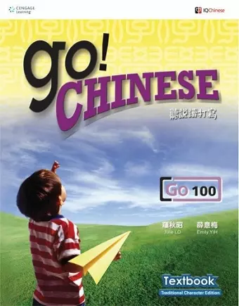 Go! Chinese Textbook Level 100 (Traditional Character Edition) cover