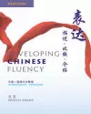 Developing Chinese Fluency - Workbook cover