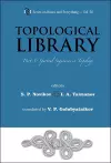 Topological Library - Part 3: Spectral Sequences In Topology cover