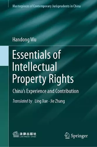 Essentials of Intellectual Property Rights cover