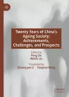 Twenty Years of China’s Ageing Society: Achievements, Challenges, and Prospects cover