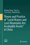 Theory and Practice of "Lucid Waters and Lush Mountains Are Invaluable Assets" in China cover