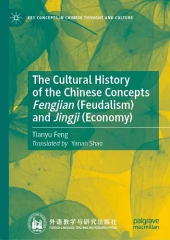 The Cultural History of the Chinese Concepts Fengjian (Feudalism) and Jingji (Economy) cover