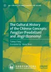 The Cultural History of the Chinese Concepts Fengjian (Feudalism) and Jingji (Economy) cover