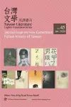 Taiwan Literature: English Translation Series, No. 45 cover