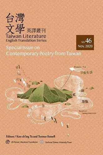 Taiwan Literature: English Translation Series, No. 46 cover
