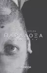 Paradoxa cover