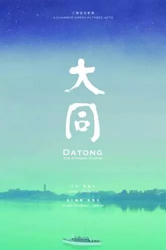 Datong – The Chinese Utopia cover