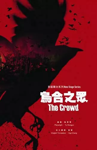 The Crowd cover