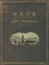 HKU Memories from the Archives cover