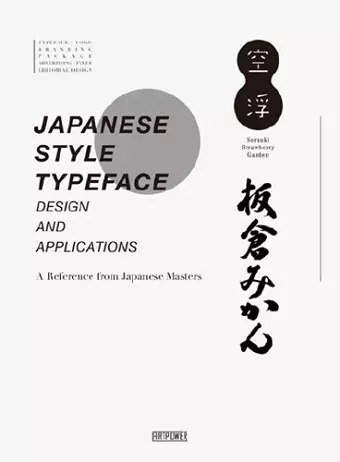 Japanese Style Typeface Design and Applications cover