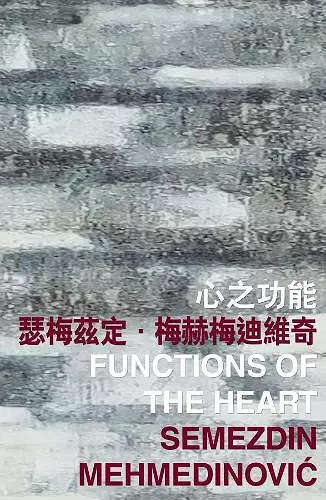 Functions of the Heart cover