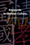 Keywords in Chinese Culture cover