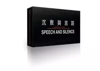 Speech and Silence [Box set of 30 chapbooks] – International Poetry Nights in Hong Kong 2019 cover