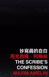 The Scribe’s Confession cover