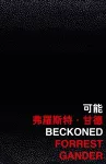 Beckoned cover