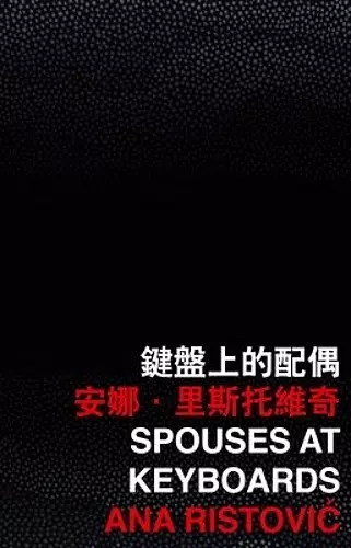 Spouses at Keyboards cover