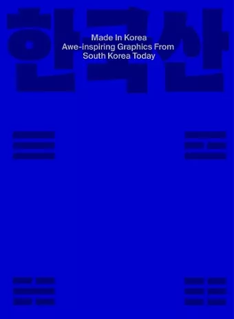 Made in Korea: Awe-inspiring Graphics from Korea Today cover