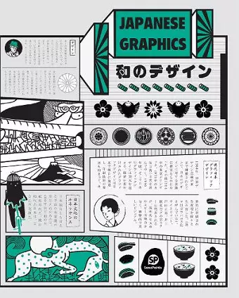 Japanese Graphics cover