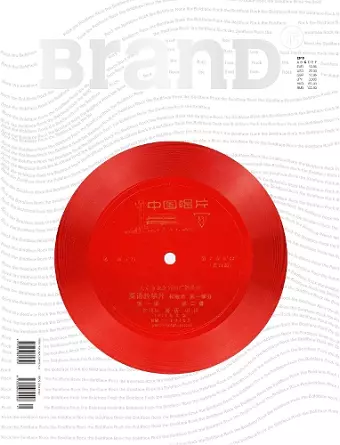 BranD No.45 cover