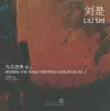 Wuming (No Name) Painting Catalogue – Liu Shi cover
