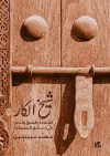 Sheikh Al-Kar (Master of the Craftsman) cover