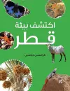 Qatar Nature Explorer cover