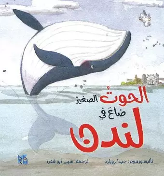 Little Whale Lost in London cover