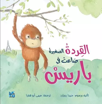 Little Orangutan Lost in Paris cover