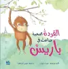 Little Orangutan Lost in Paris cover