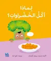 Big Questions from Little Learners: Why do I have to eat my vegetables? cover