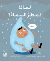 Big Questions from Little Learners: Why does it Rain? cover