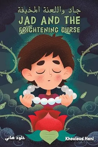 جاد واللعنة المخيفة - Jad and the Frightening Curse cover