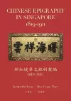 Chinese Epigraphy in Singapore, 1819-1911 cover