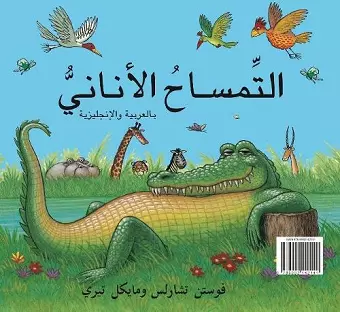 Selfish Crocodile cover