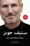 Steve Jobs cover